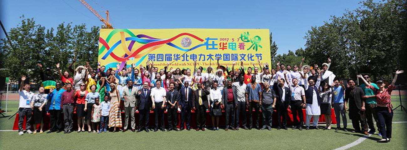 我校举办第四届国际文化节 向“一带一路”国际合作高峰论坛献礼 我校举办第四届国际文化节 向“一带一路”国际合作高峰论坛献礼