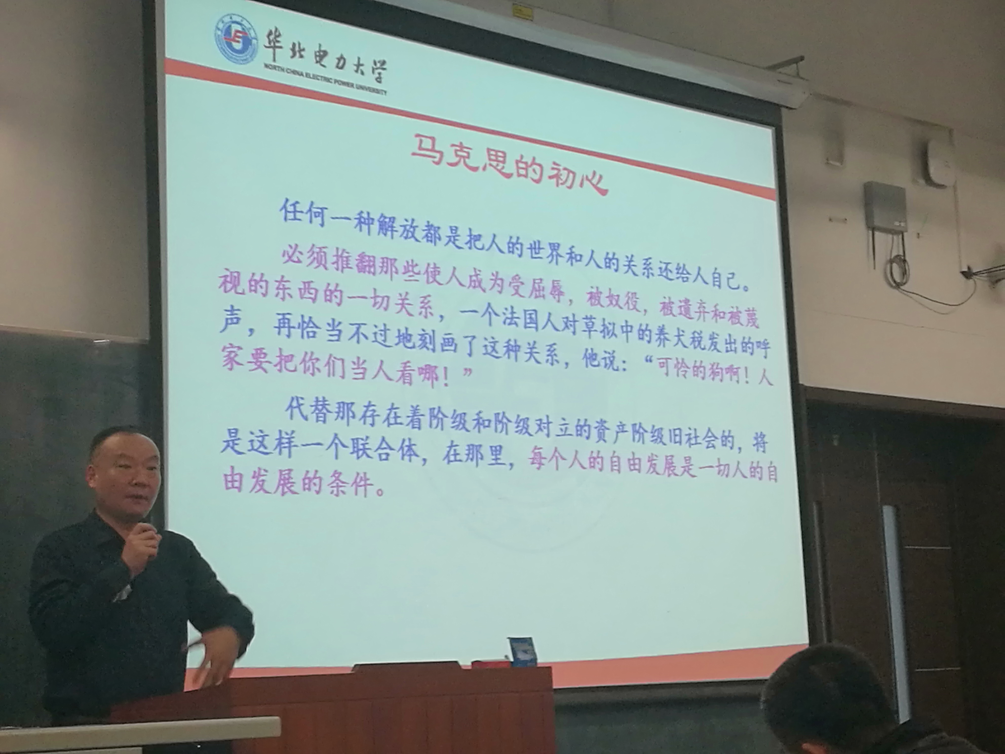 控计学院举办学习“十九大”会议精神报告会 控计学院举办学习“十九大”会议精神报告会